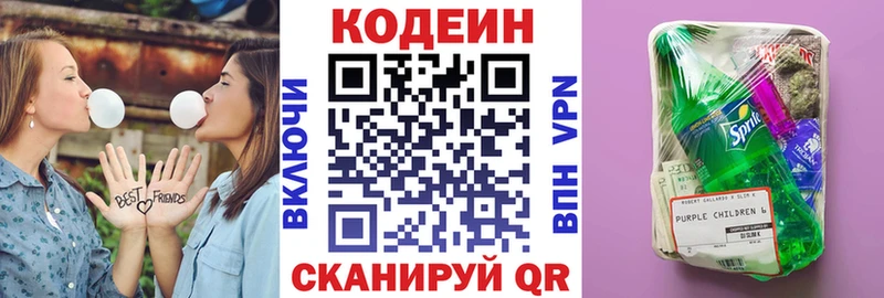 Кодеин Purple Drank  Руза 