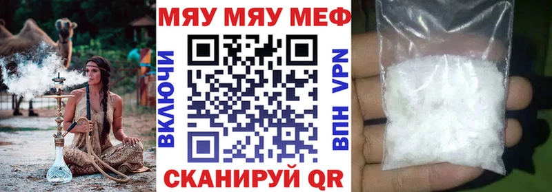 МЯУ-МЯУ mephedrone Руза