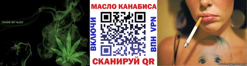 ТГК THC oil  Руза 